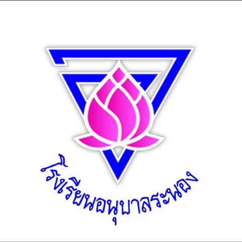 โลโก้โรงเรียนอนุบาลระนอง